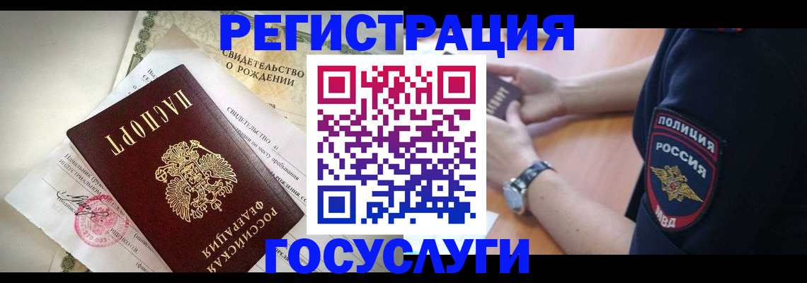 прописка для кредита в Сосновоборске