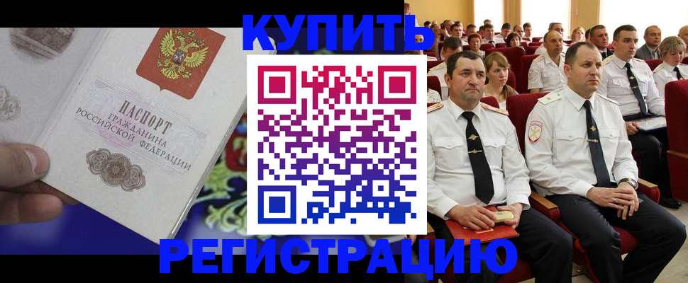 прописка для кредита в Сосновоборске