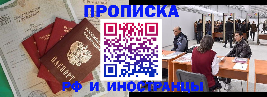 временная регистрация гарантия в Сосновоборске