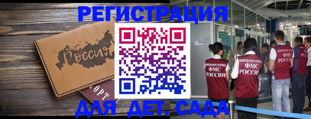 временная регистрация в Сосновоборске